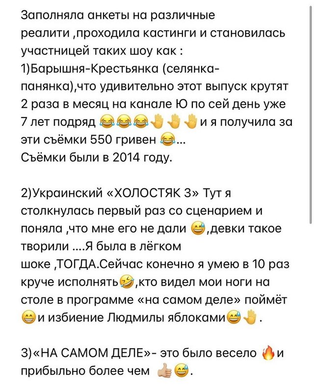 Виктория Романец: На моём счету более 12 различных шоу Виктория Романец: На моём счету более 12 различных шоу