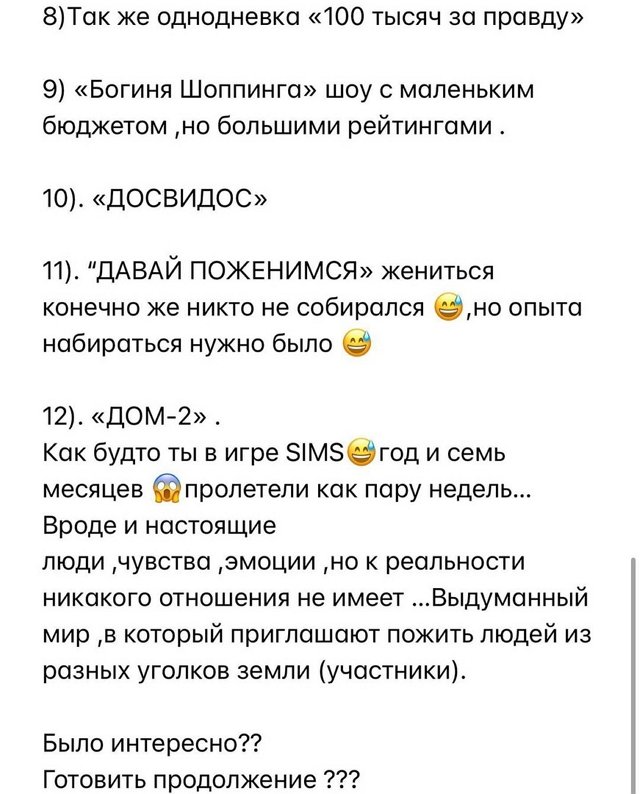 Виктория Романец: На моём счету более 12 различных шоу Виктория Романец: На моём счету более 12 различных шоу
