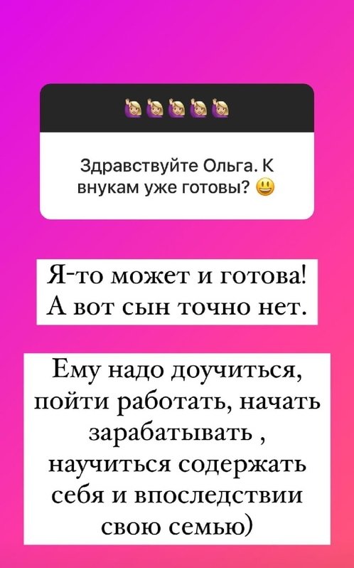 Ольга Орлова: Напишите мне со своего аккаунта, а не с левого