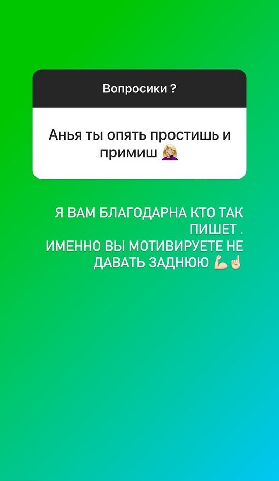 Анна Блюменкранц: У нас разные взгляды на жизнь