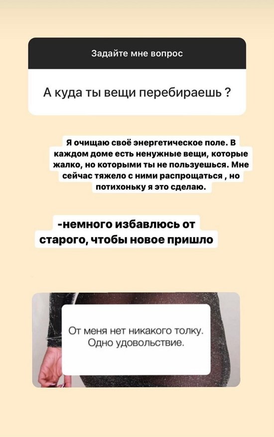 Ирина Пингвинова: Она дала мне большую мотивацию!