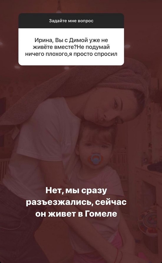 Ирина Пингвинова: Она дала мне большую мотивацию!