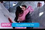 Лекса Щербакова: Благодаря проекту я встретила своего человека