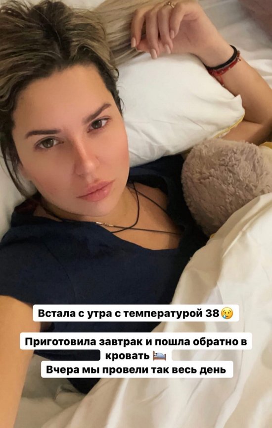 Майя Донцова: Встала с температурой 38