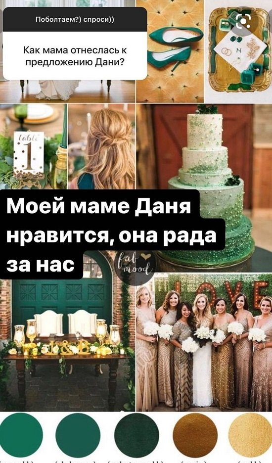 Надежда Ермакова: Моей маме Даня нравится