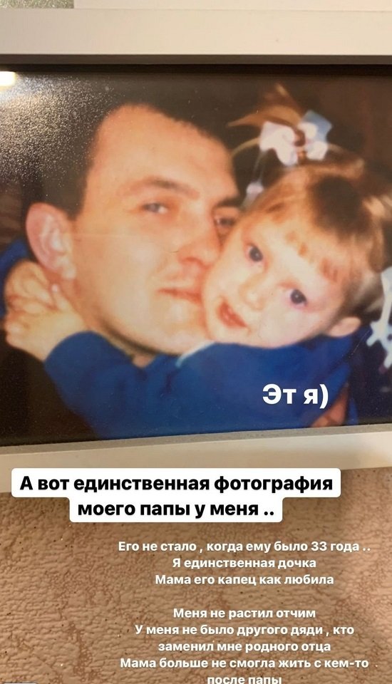 Алена Савкина: Мама больше не смогла жить с кем-то после папы