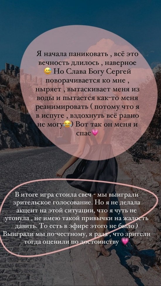 Дарья Пынзарь: Серега плывет, а я иду ко дну...