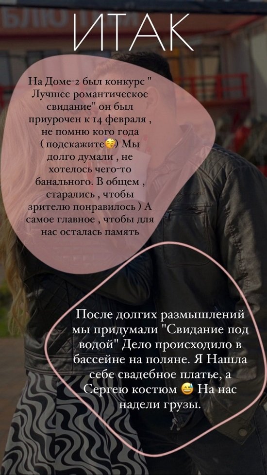 Дарья Пынзарь: Серега плывет, а я иду ко дну...