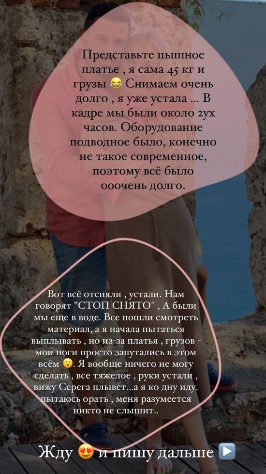 Дарья Пынзарь: Серега плывет, а я иду ко дну...