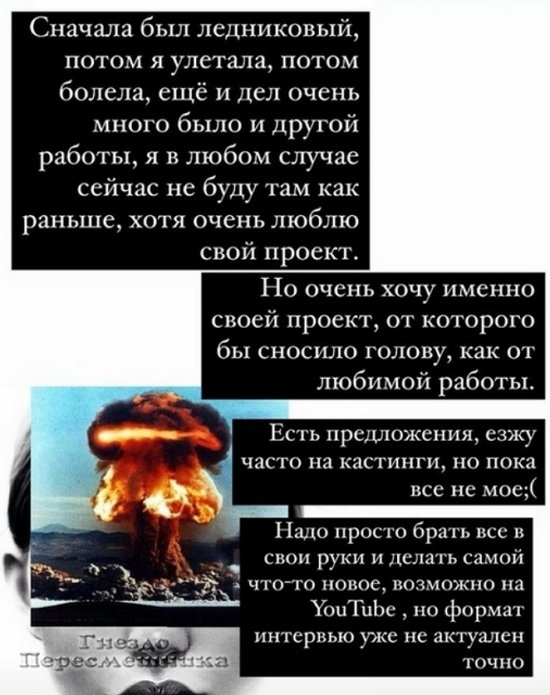 Ксения Бородина: Хочу проект, от которого бы сносило крышу