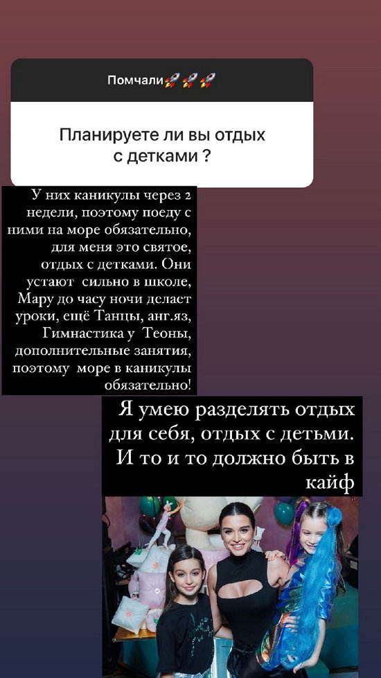 Ксения Бородина: У нас состоялся сложный разговор