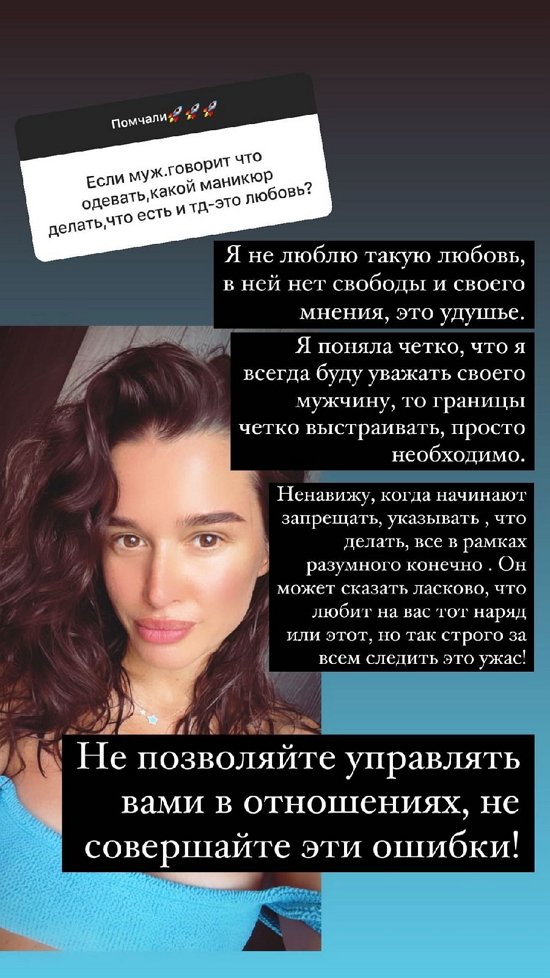 Ксения Бородина: У нас состоялся сложный разговор