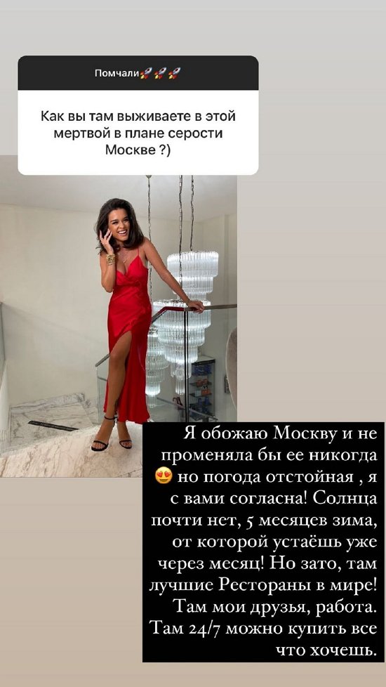 Ксения Бородина: У нас состоялся сложный разговор