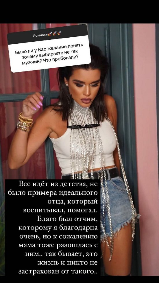 Ксения Бородина: У нас состоялся сложный разговор