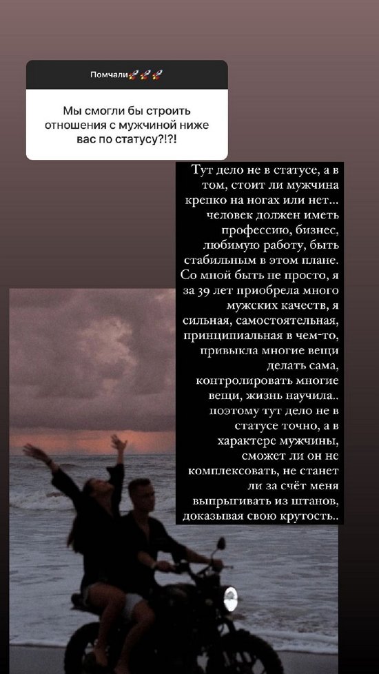 Ксения Бородина: У нас состоялся сложный разговор