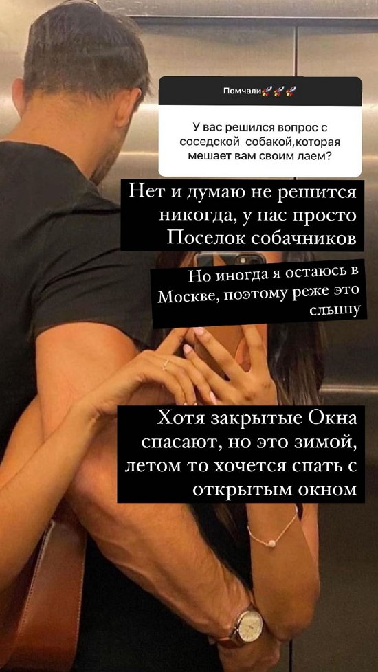 Ксения Бородина: У нас состоялся сложный разговор