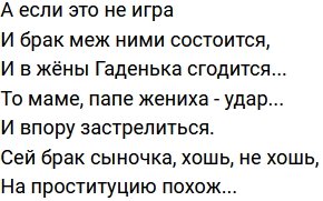 Стихи о Дом-2 на 12.02.2022