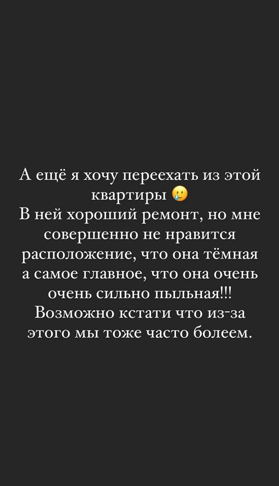Александра Черно: Она темная и очень пыльная!
