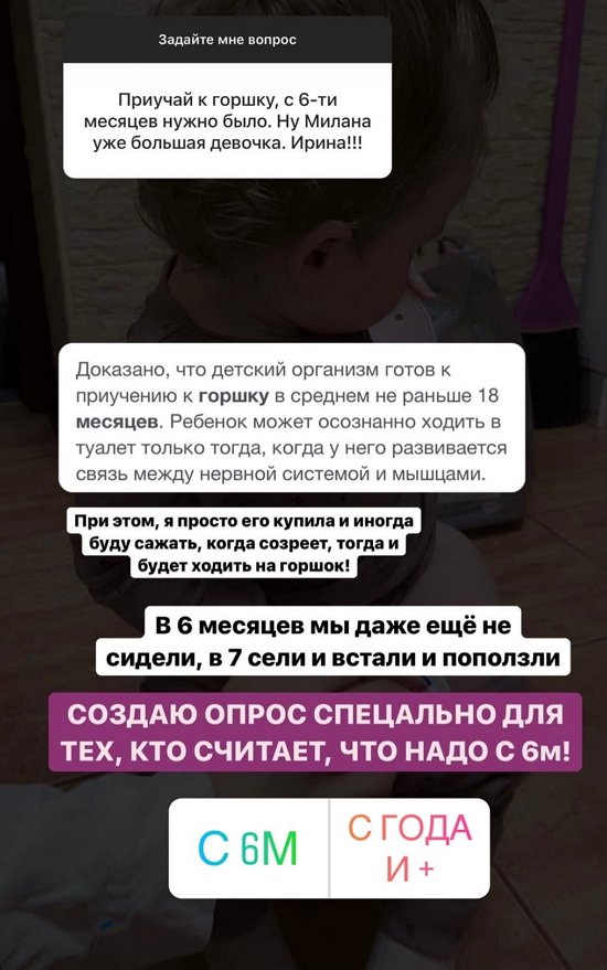 Ирина Пингвинова: Со временем отучу