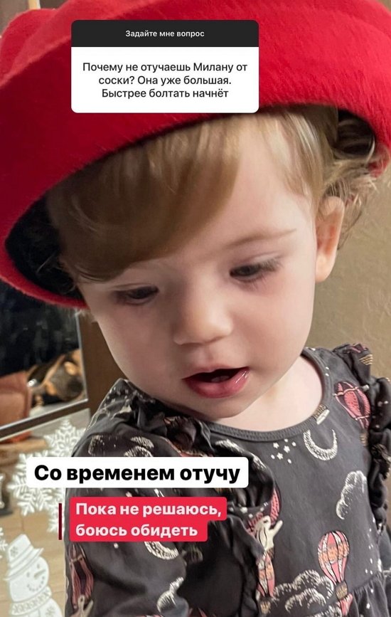 Ирина Пингвинова: Со временем отучу