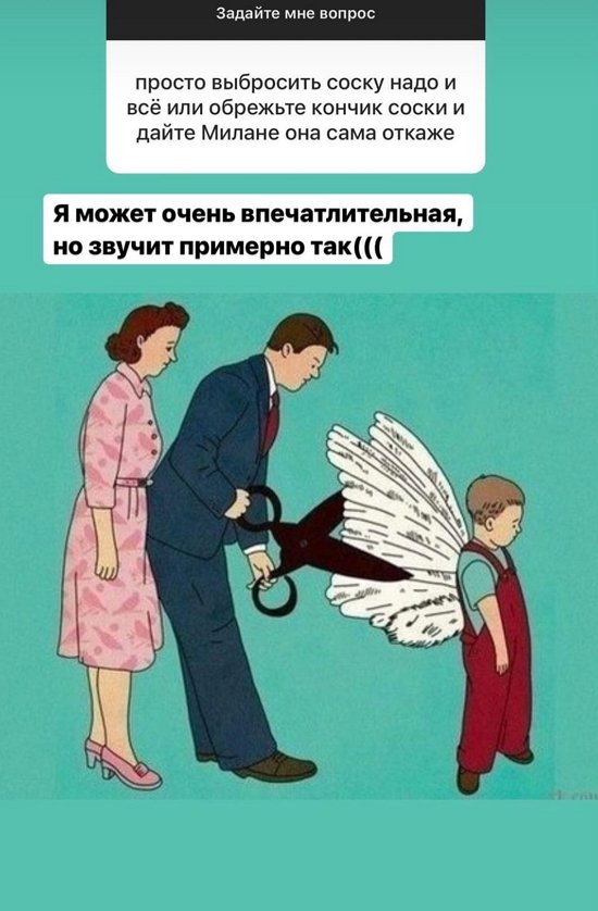 Ирина Пингвинова: Со временем отучу