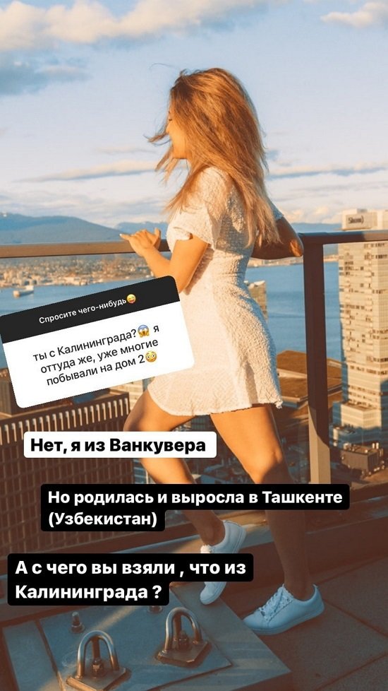 Лиана Осипова: Я из Ванкувера