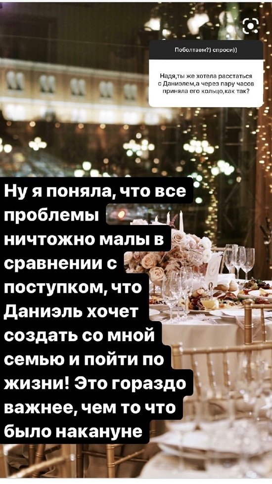 Надежда Ермакова: Его поступки гораздо важнее!