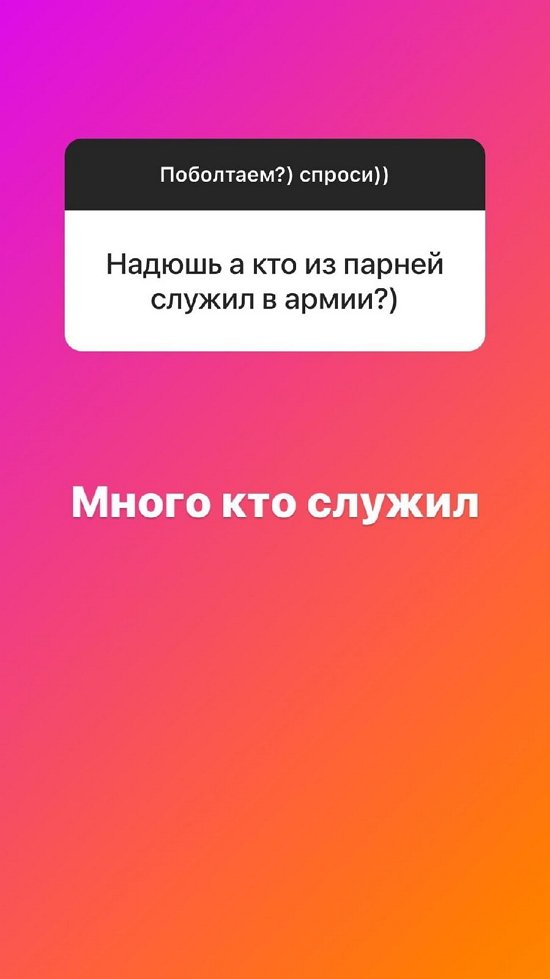 Надежда Ермакова: Его поступки гораздо важнее!