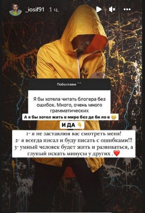 Иосиф Оганесян: Я понял, почему её потерял