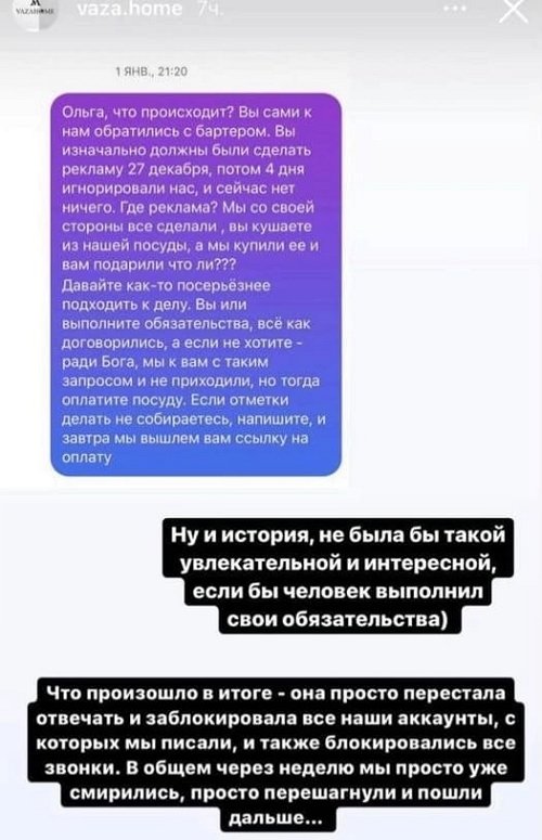 Ольга Рапунцель мошенница?