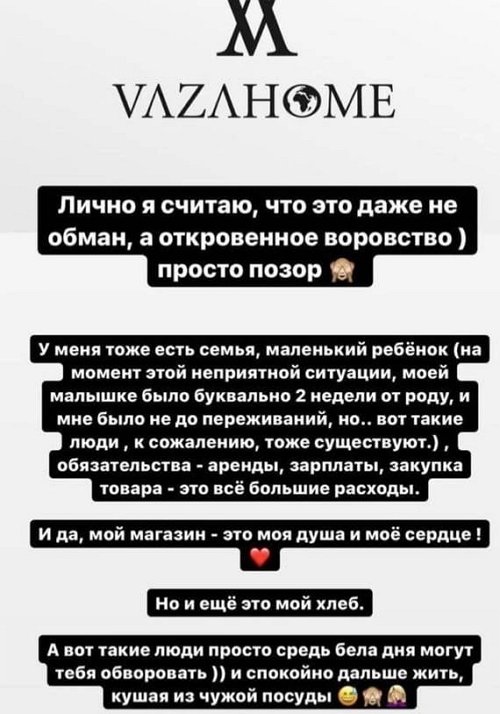 Ольга Рапунцель мошенница?