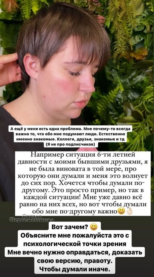 Александра Черно: У меня есть одна проблема