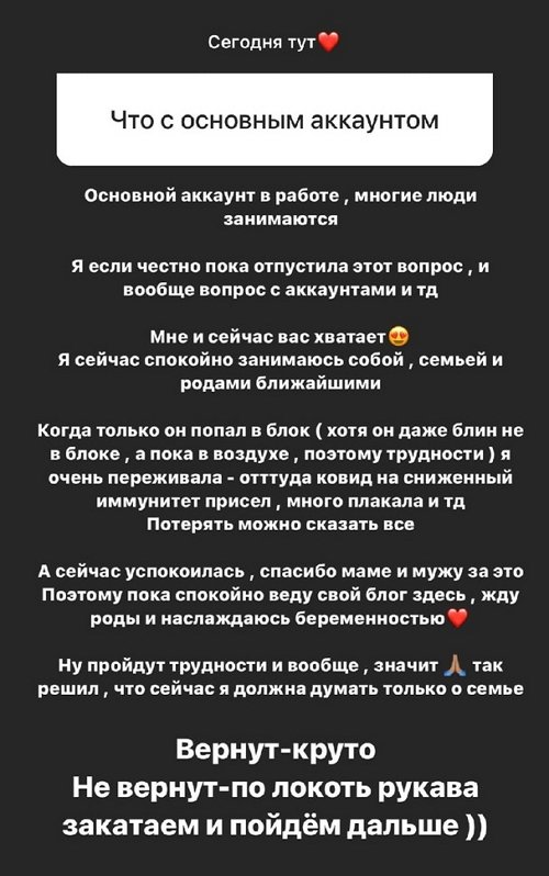 Алёна Савкина: Жду роды и наслаждаюсь беременностью