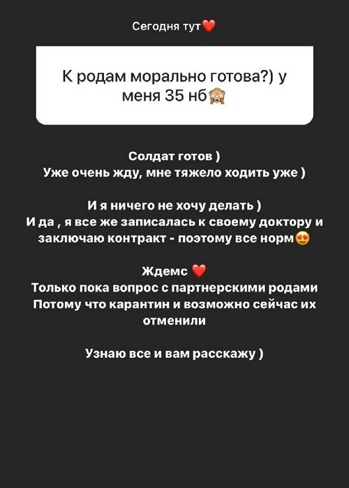 Алёна Савкина: Жду роды и наслаждаюсь беременностью