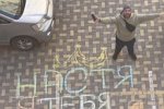 Романтический рэп для Анастасии Роинашвили