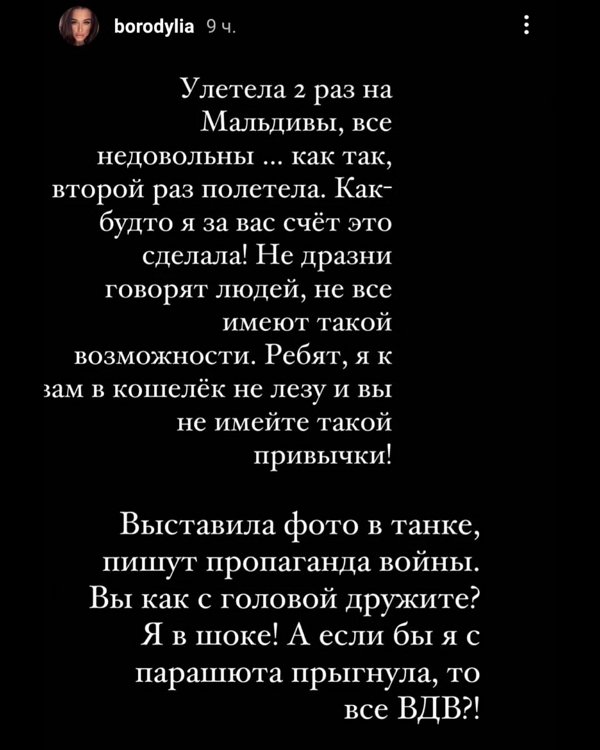 Ксения Бородина: Фото на танке - пропаганда войны?!