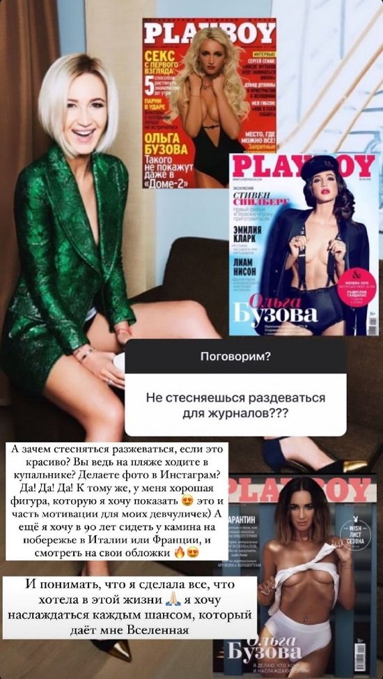 Ольга Бузова: Книга получится очень откровенной!