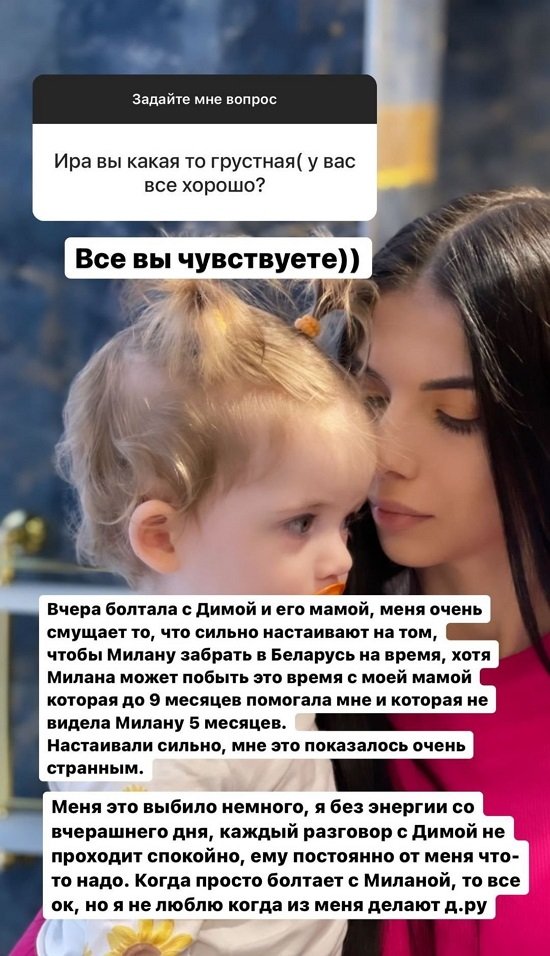 Ирина Пингвинова: Меня это выбило из колеи