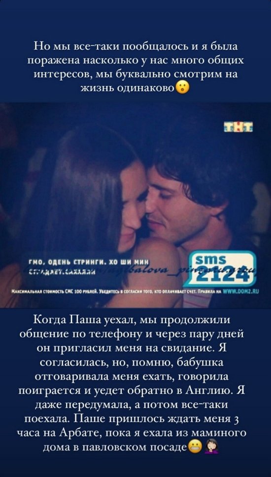 Маргарита Марсо: Я постоянно ждала его звонка