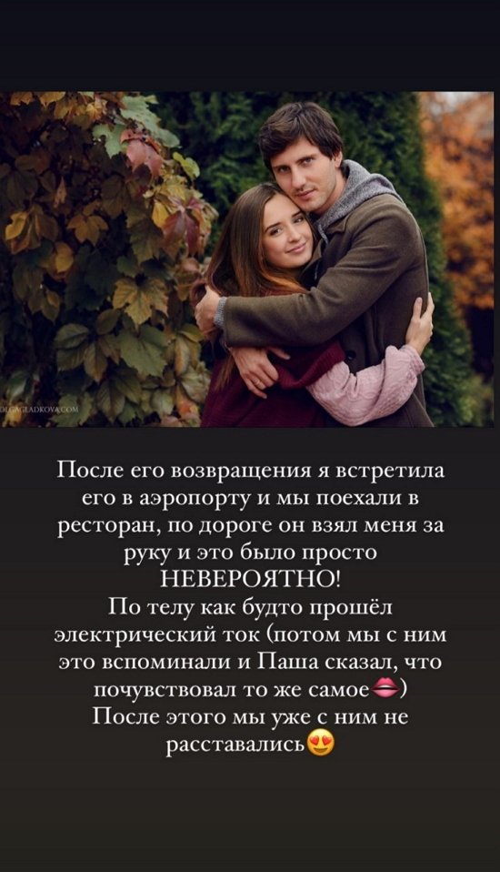 Маргарита Марсо: Я постоянно ждала его звонка