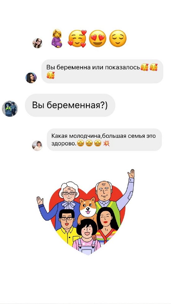 Алёна Ашмарина опять беременна?
