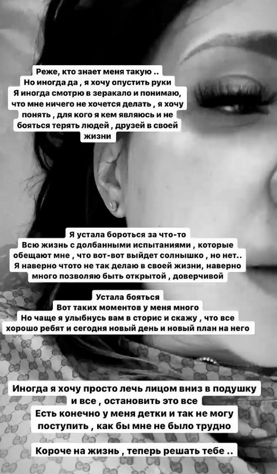 Алена Савкина: Иногда хочется остановить всё это...