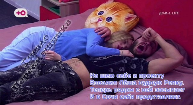 Приколы о Дом-2 (18.02.2022)