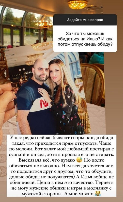 Ольга Гажиенко: Илья вообще не обидчивый