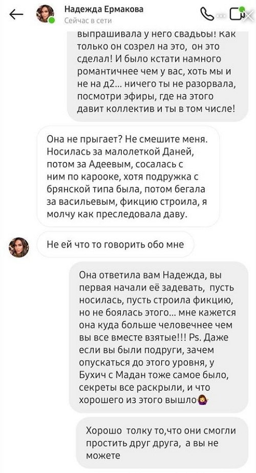 Яна Захарова: Неудачница она, а не я