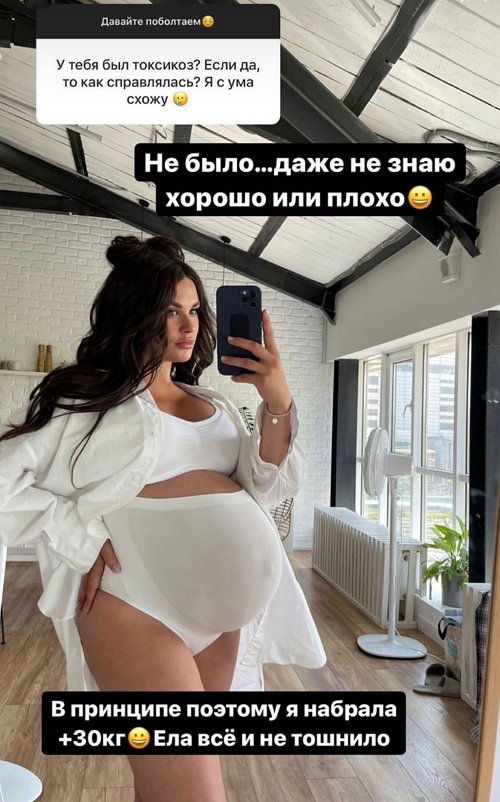 Ирина Пинчук: Токсикоза у меня не было