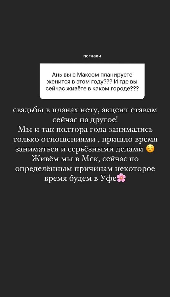 Анна Мадан: Пока акцент на другом