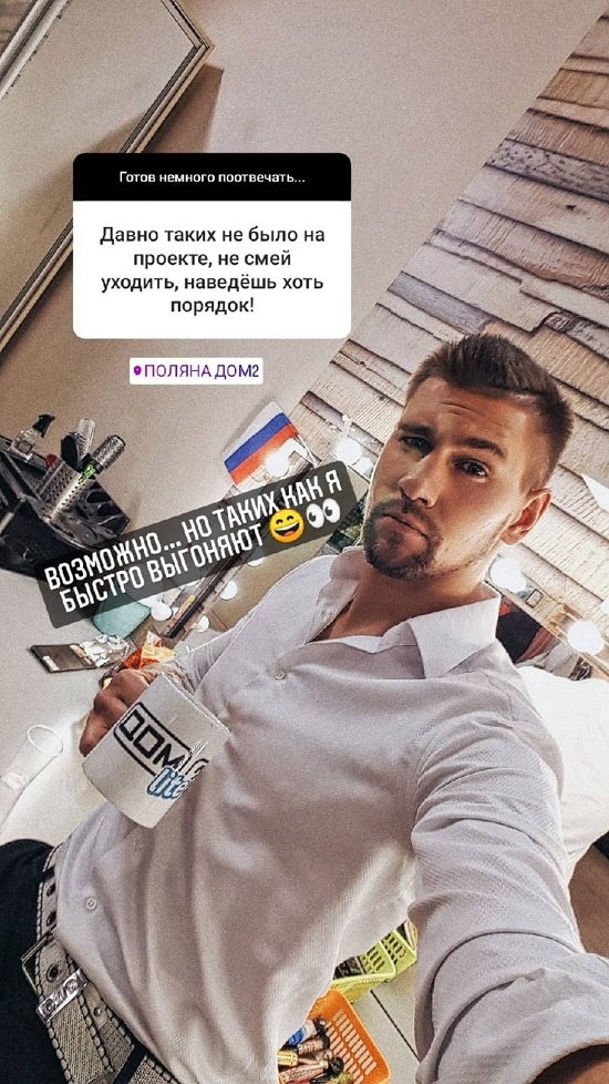 Алекс Ход: У нее к нему отвращение...