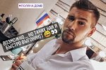 Алекс Ход: У нее к нему отвращение...