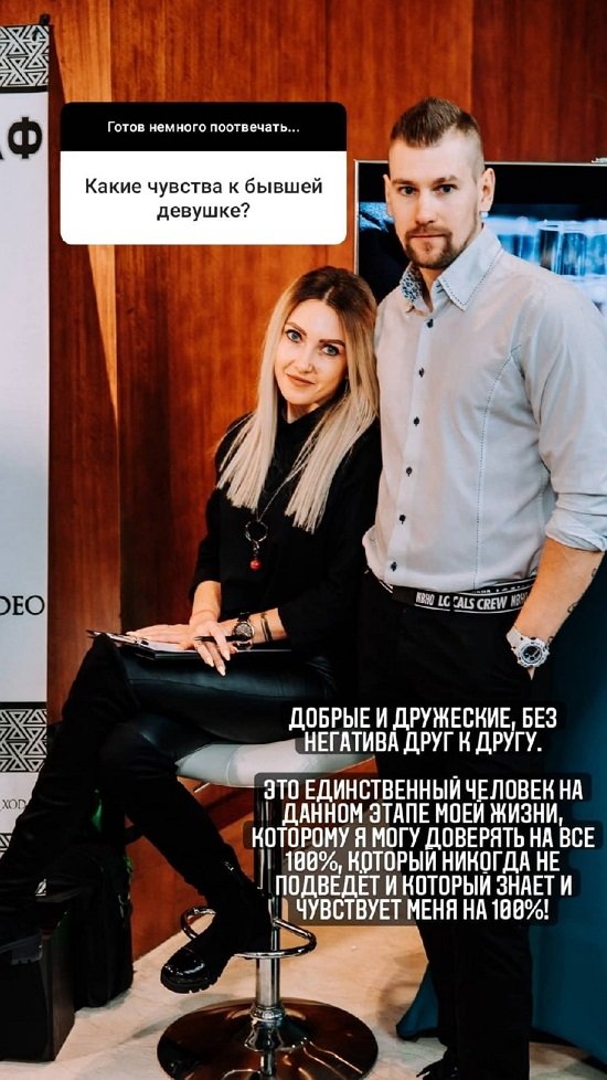 Алекс Ход: У нее к нему отвращение...